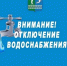 Город Карелии, где ранее запретили митинговать, останется без воды на целый день - Gubdaily.Ru