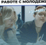 В ПетрГУ началась профессиональная переподготовка специалистов по делам молодежи - ПетрГу