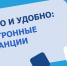 электронные квитанции - Петрозаводск говорит