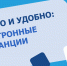 Коммунальщики Петрозаводска рассказали, как получать электронные квитанции вместо бумажных - StolicaOnego.Ru