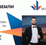 афиша музыка родной земли_филармония - Петрозаводск говорит