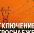 Сулажгора осталась не только без воды, но и без электричества - StolicaOnego.Ru