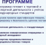 Новая образовательная программа – Товароведение - ПетрГу