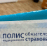 Петрозаводчанки лишились денег, пытаясь заменить страховой полис - Gubdaily.Ru