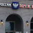 «Почту России» заподозрили в использовании социальных и пенсионных выплат - StolicaOnego.Ru