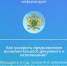 Ускорить предъявление исполнительного документа к исполнению - УФССП России