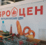 В магазинах Карелии арестовали более 780 килограммов продуктов - Gubdaily.Ru