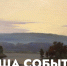 Афиша событий Музея изобразительных искусств (29 июля – 3 августа) - Музей изобразительных искусств