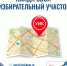 плакат_избирком - Петрозаводск говорит