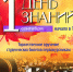 1 сентября - День знаний - Петрозаводская государственная консерватория
