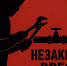 иллюстрация незаконной врезки - Петрозаводск говорит