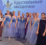 Талантливые дети вышли в финал конкурса  "Хрустальные звездочки" - УФССП России
