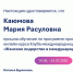 Студентка ПетрГУ – участница просветительской программы - ПетрГу