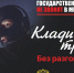 Клади трубку: как защититься от мошенников - Музей изобразительных искусств