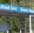 Названия остановок в Петрозаводске напишут на двух языках - Gubdaily.Ru
