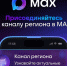 иллюстрация приложения max - Петрозаводск говорит