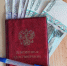 пенсионное удостоверение - Петрозаводск говорит