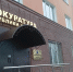 прокуратура - Петрозаводск говорит