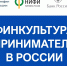 Предпринимателям расскажут об открытии своего дела, господдержке, налоговых режимах и накоплениях - Министерство финансов
