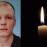 Еще один житель Карелии погиб на СВО - Gubdaily.Ru