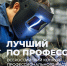 Cтартовал федеральный этап Всероссийского конкурса профессионального мастерства «Лучший по профессии» в номинации «Сварщик» - Министерство промышленности и торговли