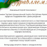 Поздравление Президента Торгово-промышленной палаты Российской Федерации Сергея Николаевича Катырина - ТПП Республики Карелия