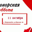 Суббота доноров состоится в Петрозаводске - ГТРК Карелия