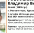 пропавший ЛизаАлерт - Петрозаводск говорит