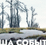 Афиша событий Музея изобразительных искусств (14 октября – 19 октября) - Музей изобразительных искусств