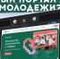 В Карелии презентовали новую платформу для молодёжи региона - ПетрГу
