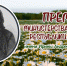 Продлён срок приема заявок на премию имени Ирины Федосовой - Министерство культуры