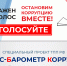 Стартовал XIII этап исследовательского проекта ТПП РФ «БИЗНЕС-БАРОМЕТР КОРРУПЦИИ» - ТПП Республики Карелия