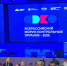Специалисты Министерства принимают участие в Форуме контрольных органов —2025 - Министерство образования и спорта
