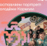 Социальный портрет молодежи Республики Карелия – какой он? - Министерство культуры