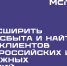 Реализация мероприятия по организации и расширению сбыта продукции и услуг субъектов малого и среднего предпринимательства - Министерство промышленности и торговли