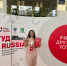 Студентка ПетрГУ стала финалистом первого всероссийского конкурса "СтудRussia" - ПетрГу