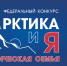 Примите участие в федеральном конкурсе "Арктика и я" - Министерство образования и спорта