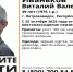 Виталий Иваньков - Петрозаводск говорит