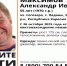 Александр Максимов - Петрозаводск говорит