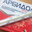 Жительница Петрозаводска держит разбитый градусник в банке с марганцовкой: сдать его некуда - Gubdaily.Ru