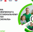 Приглашаем на финал чемпионата! - Министерство промышленности и торговли