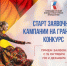 Старт заявочной кампании второго грантового конкурса 2026 года - Музей изобразительных искусств