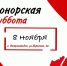 В Петрозаводске пройдет донорская суббота - ГТРК Карелия
