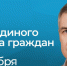 15 ноября 2025 года – День единого приема граждан  и представителей организаций - Администрация главы Республики Карелия