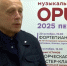Главный редактор Музыкального обозрения Андрей Устинов - Петрозаводск говорит