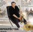 «Двери открываются». Афиша Карелии - ГТРК Карелия