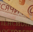 пенсия - Петрозаводск говорит