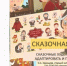 Итоги  секционных заседаний в рамках конференции "Отражения: язык и культура в синхронии и диахронии" - ПетрГу