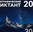 Примите участие в Географическом диктанте - Министерство образования и спорта