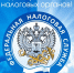 21 ноября – День сотрудника налоговых органов Российской Федерации. Поздравление президента Торгово-промышленной палаты Республики Карелия Александра Лысенковского - ТПП Республики Карелия